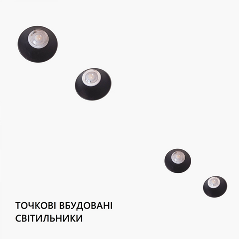 Точкові вбудовані світильники